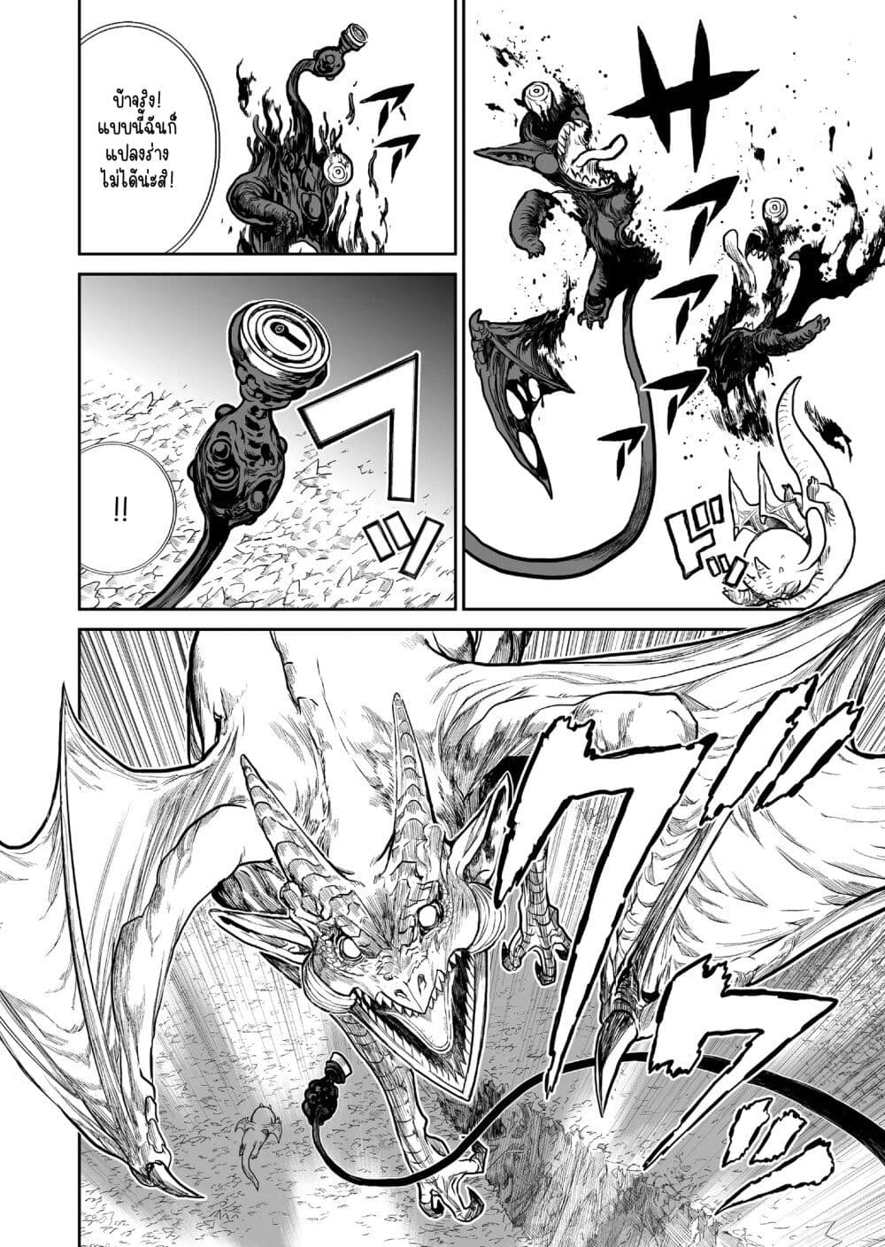 Abandoned ~Tsuyosugite Buki ga Kowareru Yuusha to Buki Shokunin no Elf~ page 3