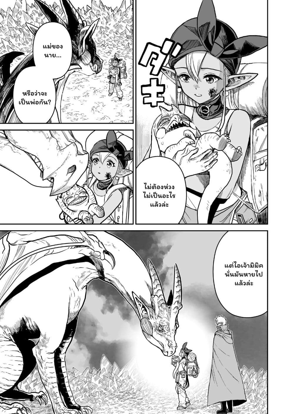 Abandoned ~Tsuyosugite Buki ga Kowareru Yuusha to Buki Shokunin no Elf~ page 6