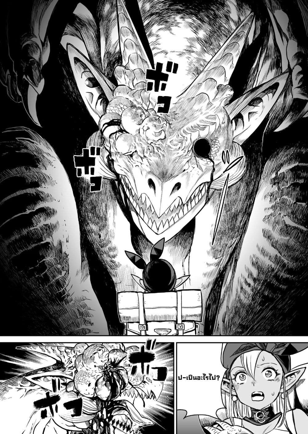 Abandoned ~Tsuyosugite Buki ga Kowareru Yuusha to Buki Shokunin no Elf~ page 9