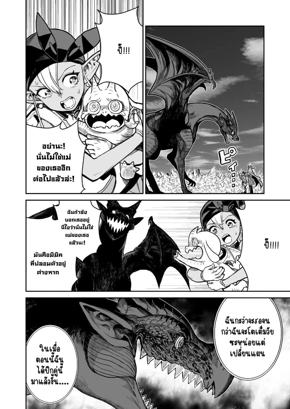 Abandoned ~Tsuyosugite Buki ga Kowareru Yuusha to Buki Shokunin no Elf~ page 1