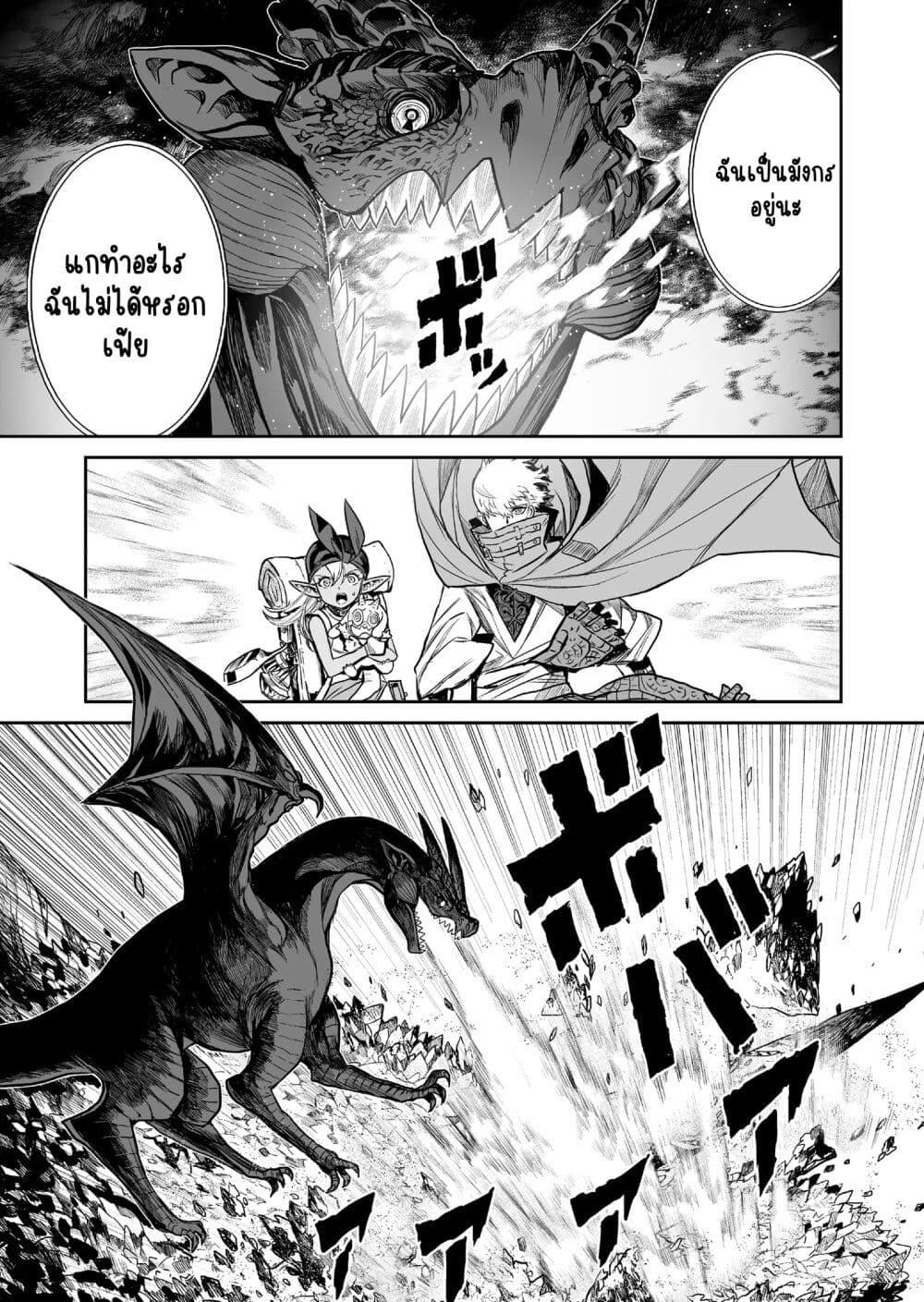 Abandoned ~Tsuyosugite Buki ga Kowareru Yuusha to Buki Shokunin no Elf~ page 2