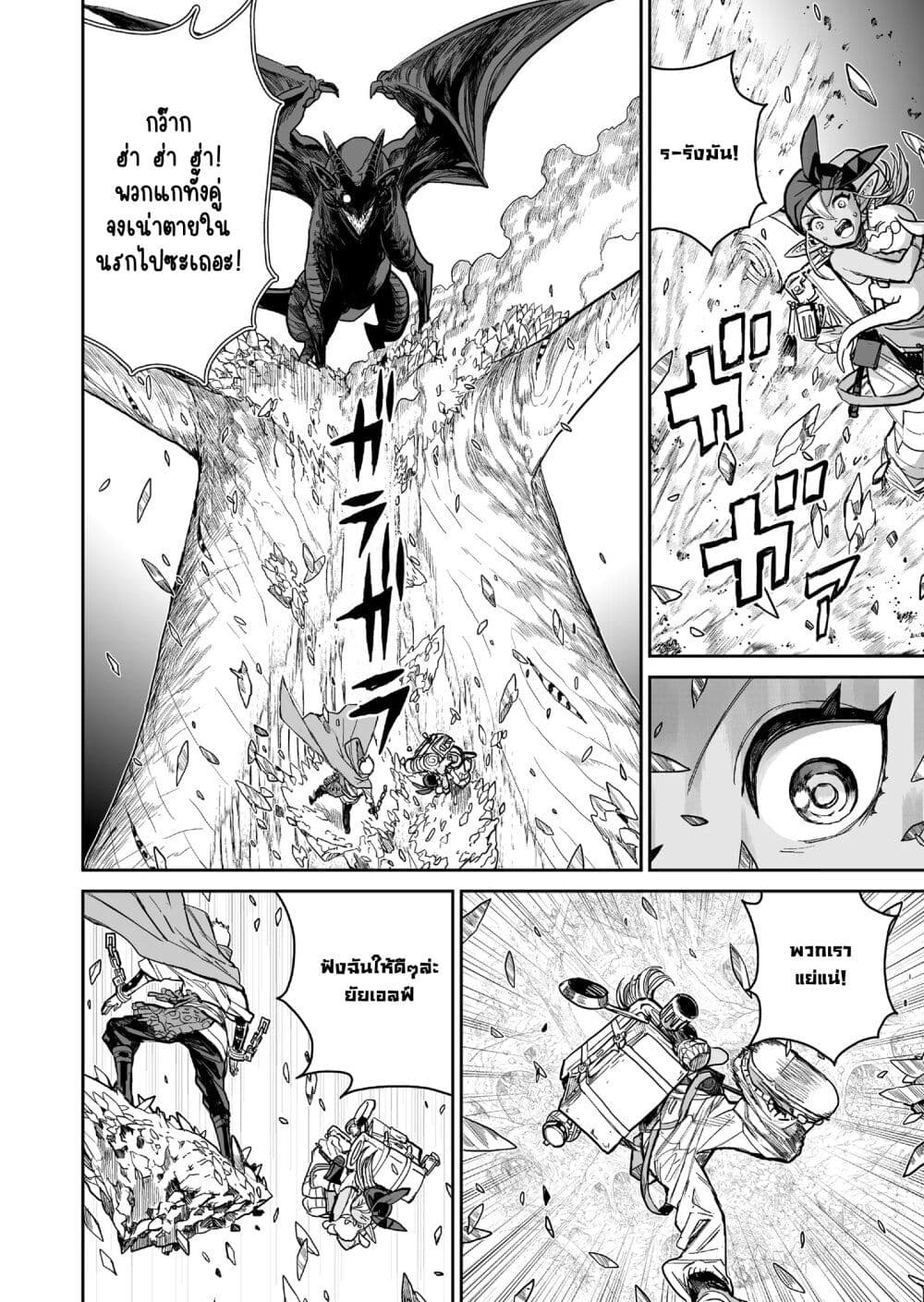 Abandoned ~Tsuyosugite Buki ga Kowareru Yuusha to Buki Shokunin no Elf~ page 3