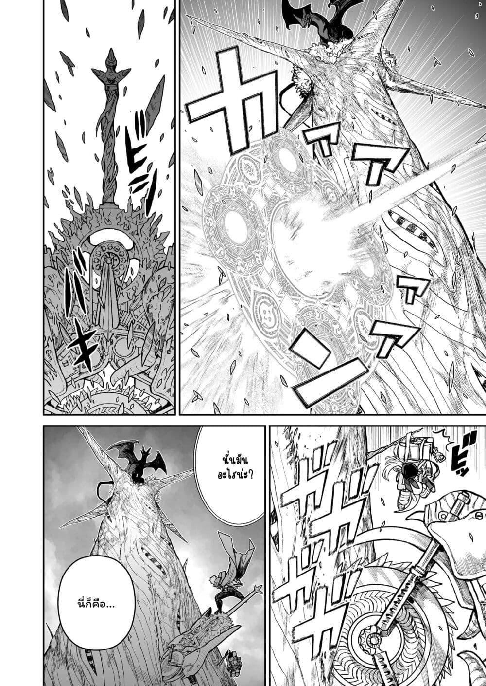 Abandoned ~Tsuyosugite Buki ga Kowareru Yuusha to Buki Shokunin no Elf~ page 5