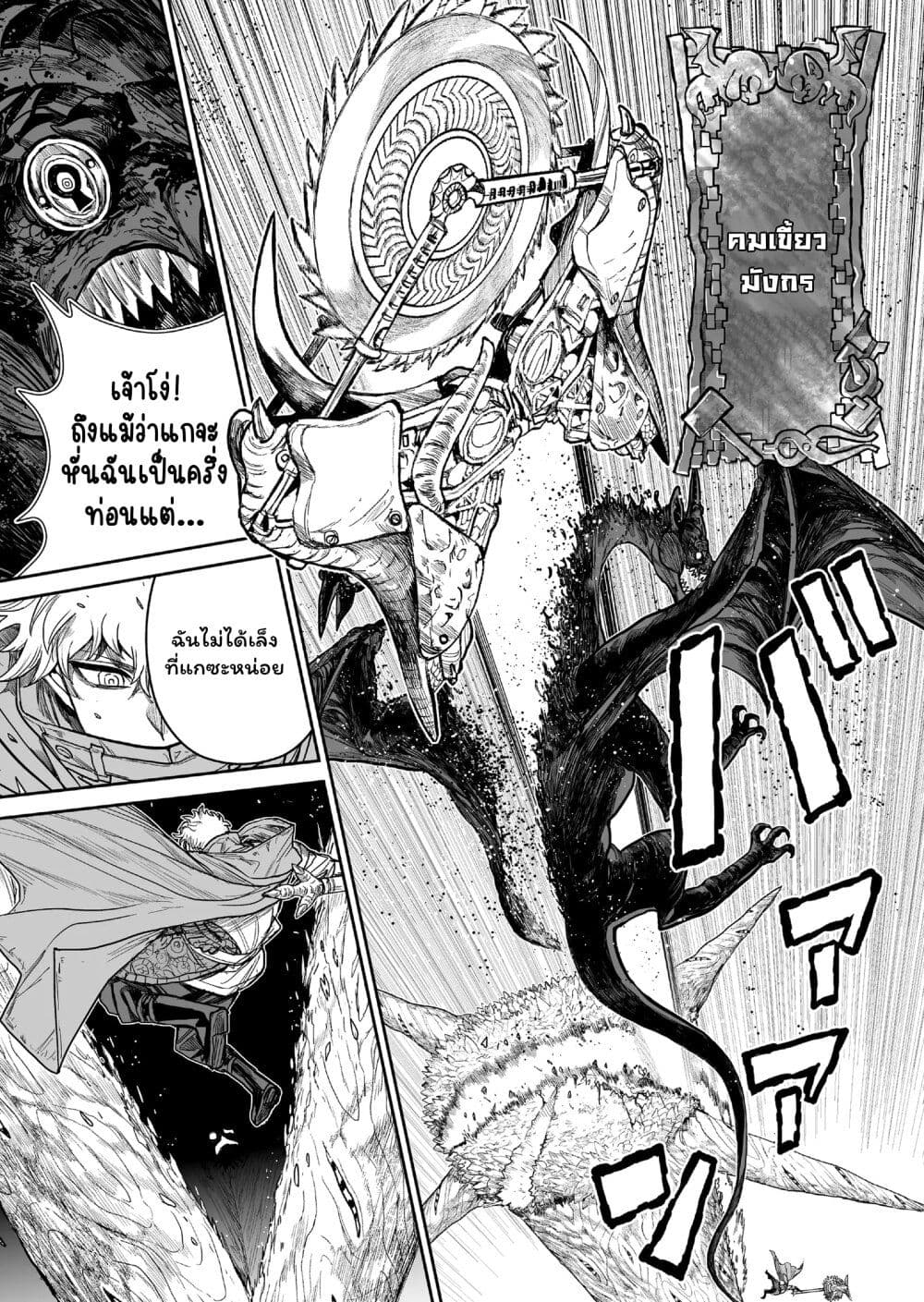 Abandoned ~Tsuyosugite Buki ga Kowareru Yuusha to Buki Shokunin no Elf~ page 8
