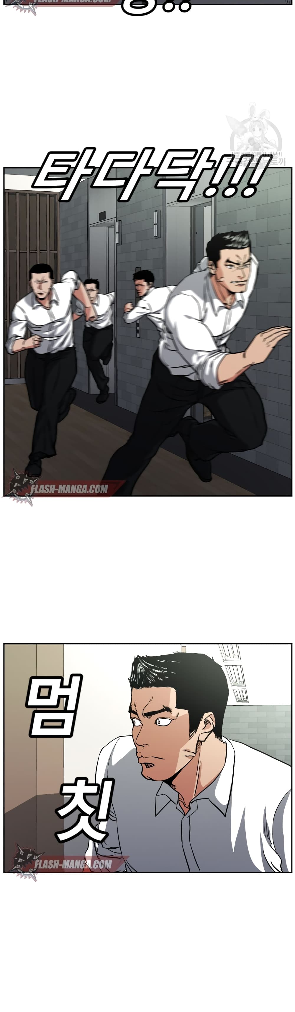 Abating Scoundrel page 47