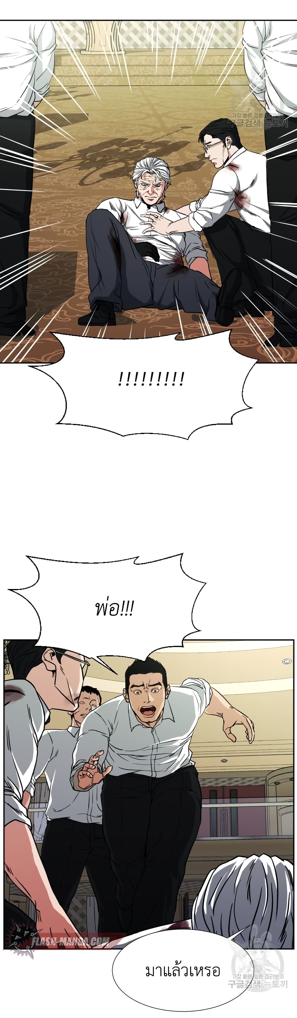 Abating Scoundrel page 48