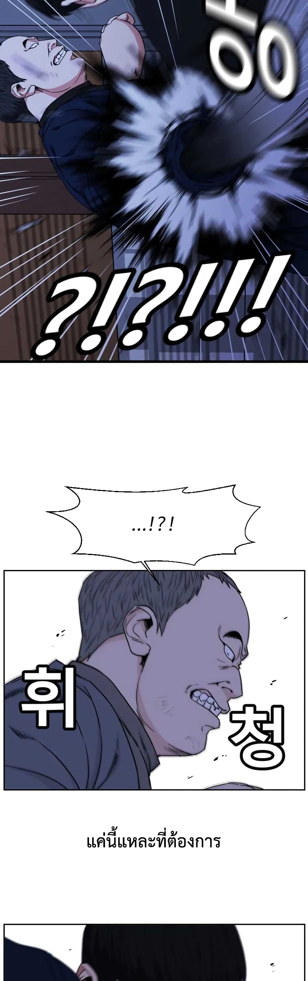 Abating Scoundrel page 26