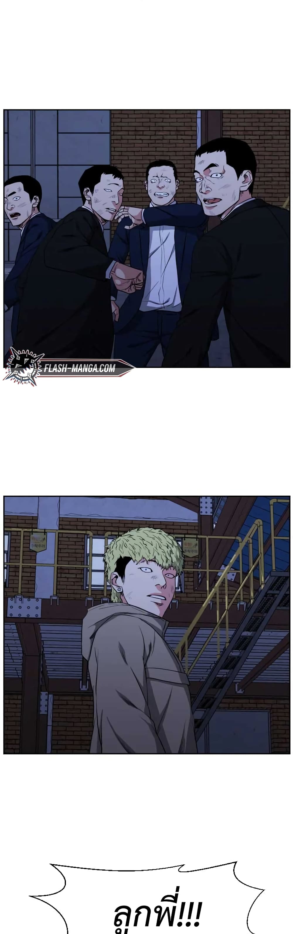 Abating Scoundrel page 45