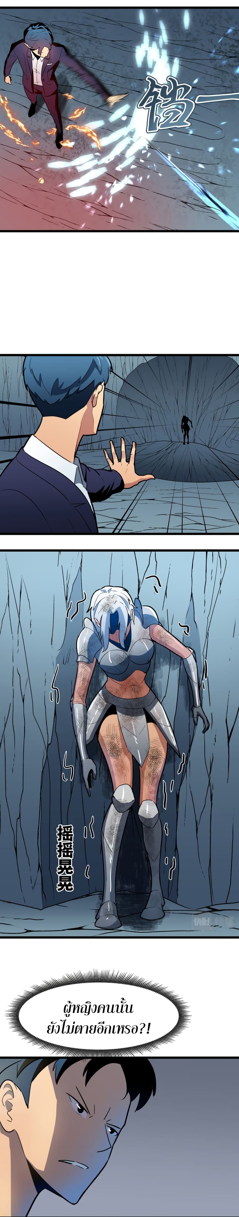 Ability Stealing Hunter page 6