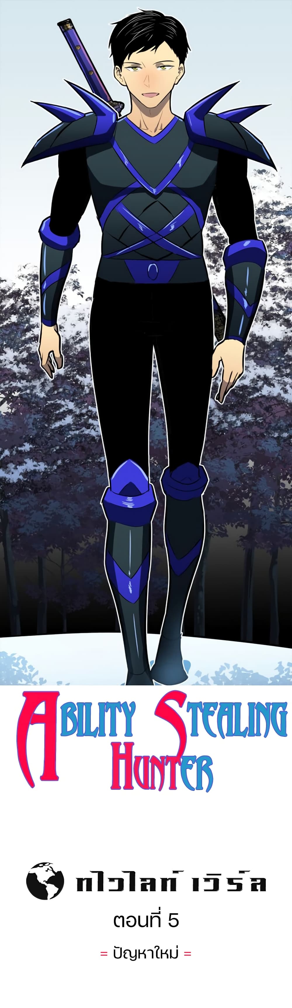 Ability Stealing Hunter page 8