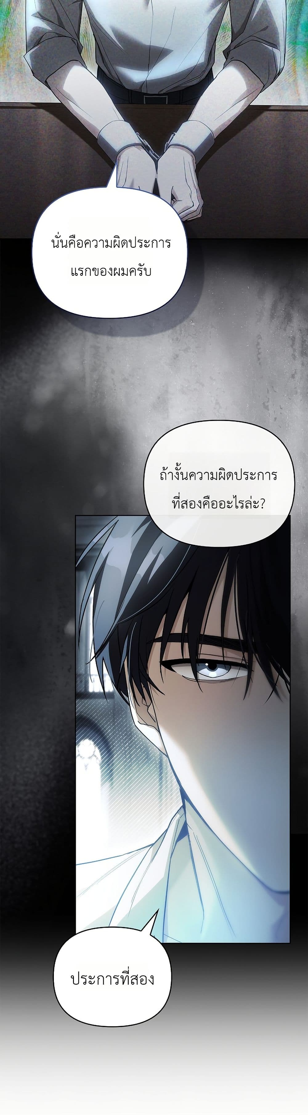 About Perfect Revenge page 5