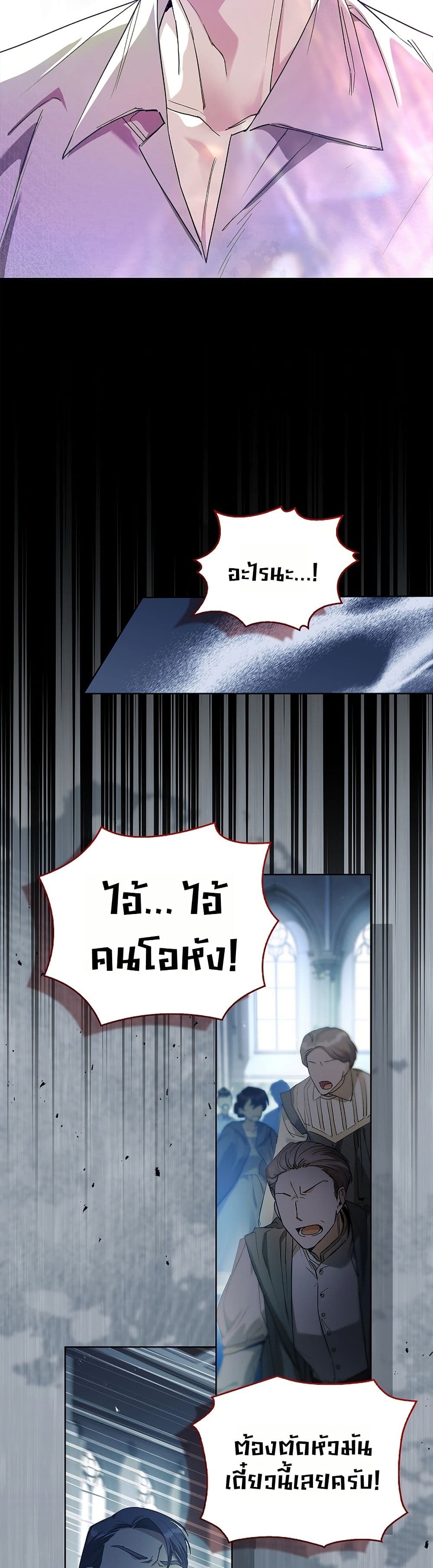 About Perfect Revenge page 7