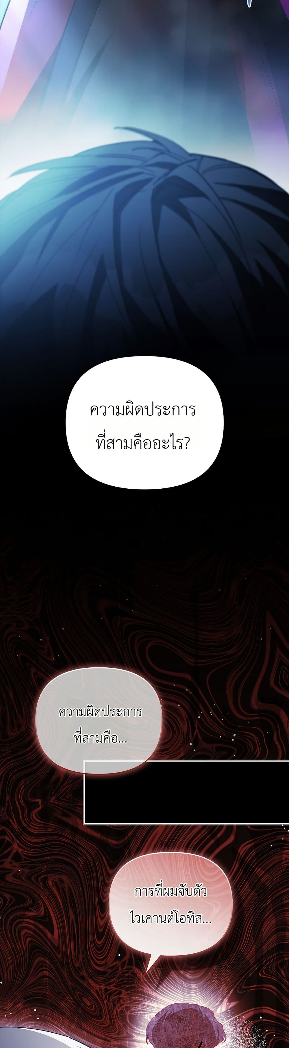 About Perfect Revenge page 12