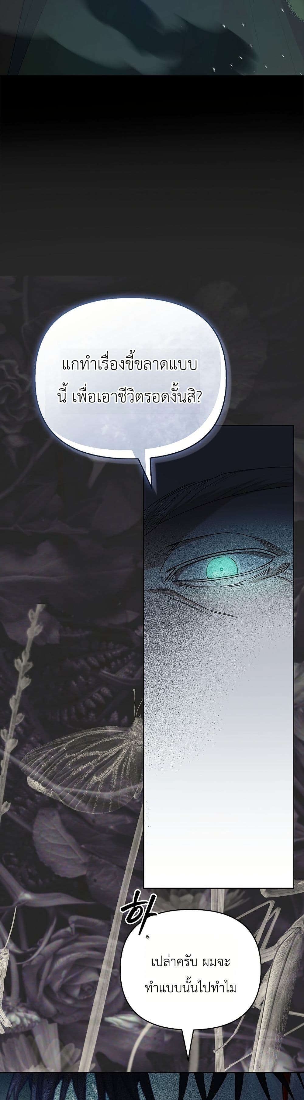 About Perfect Revenge page 16