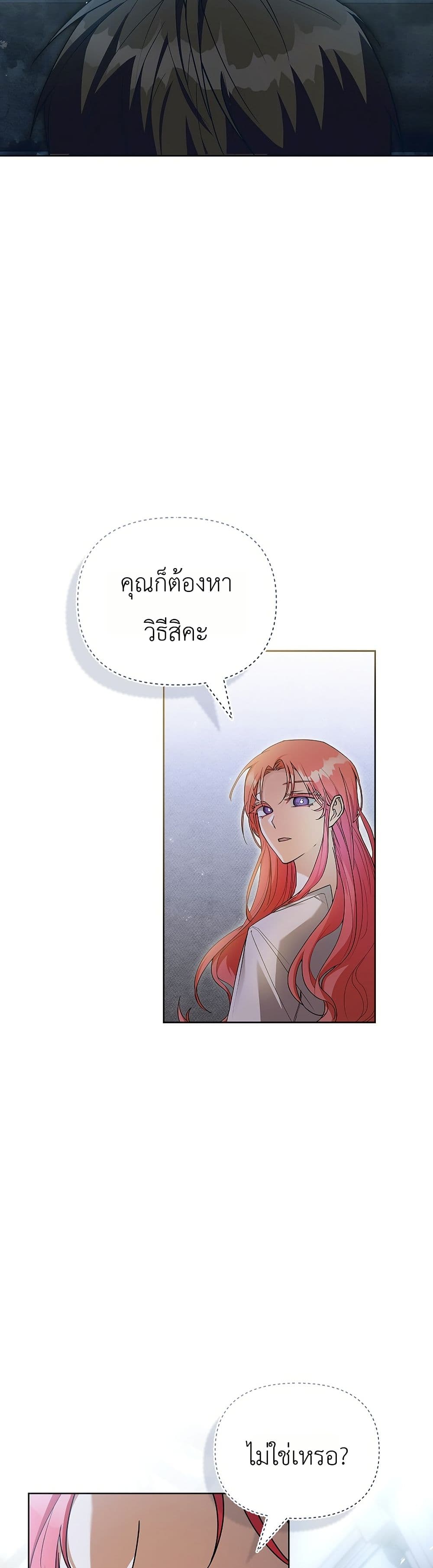 About Perfect Revenge page 43