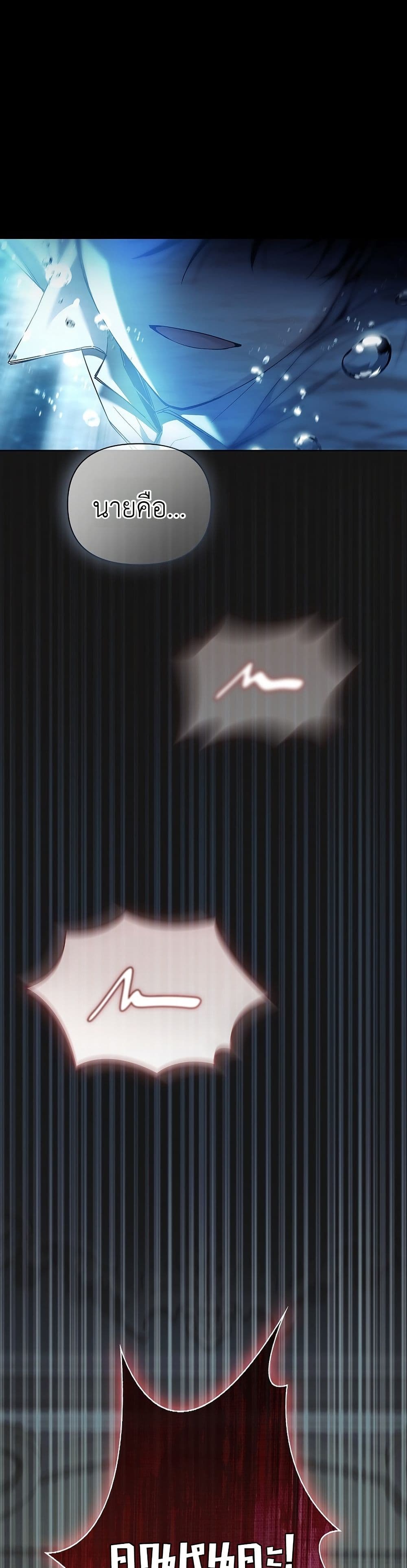 About Perfect Revenge page 7