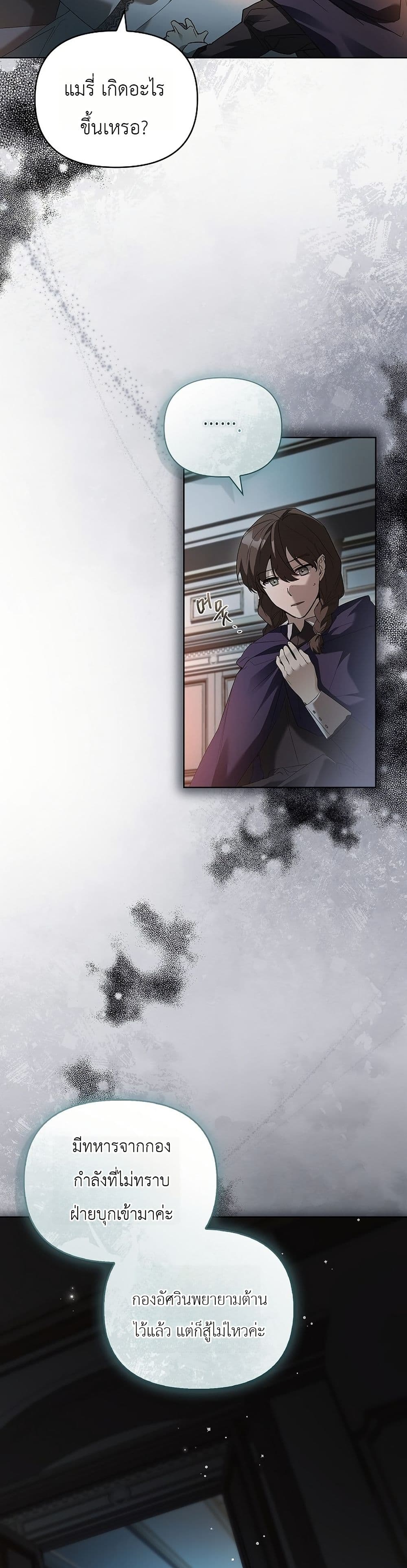 About Perfect Revenge page 10