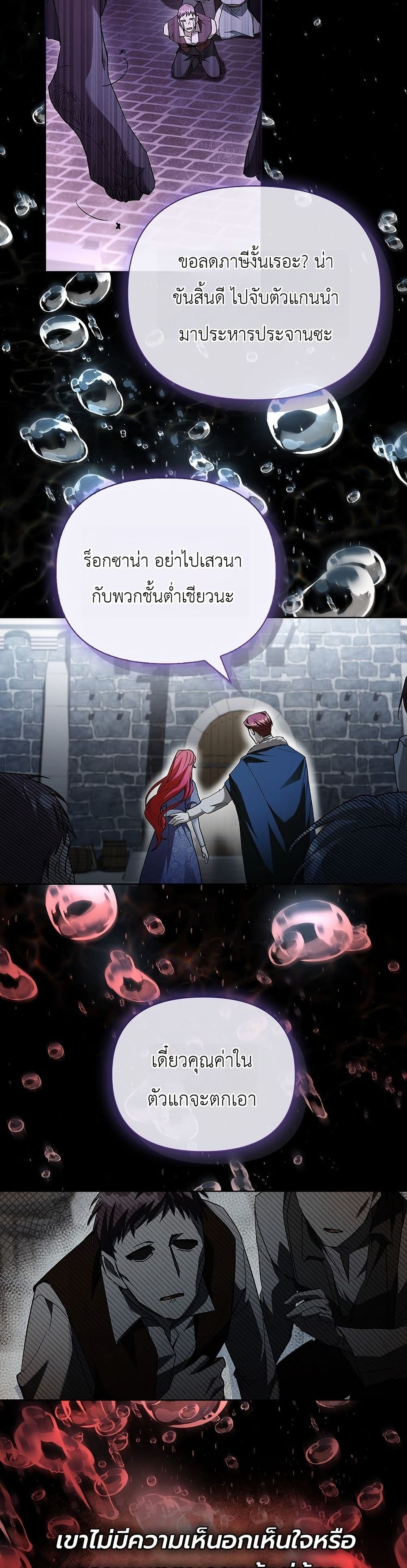 About Perfect Revenge page 30