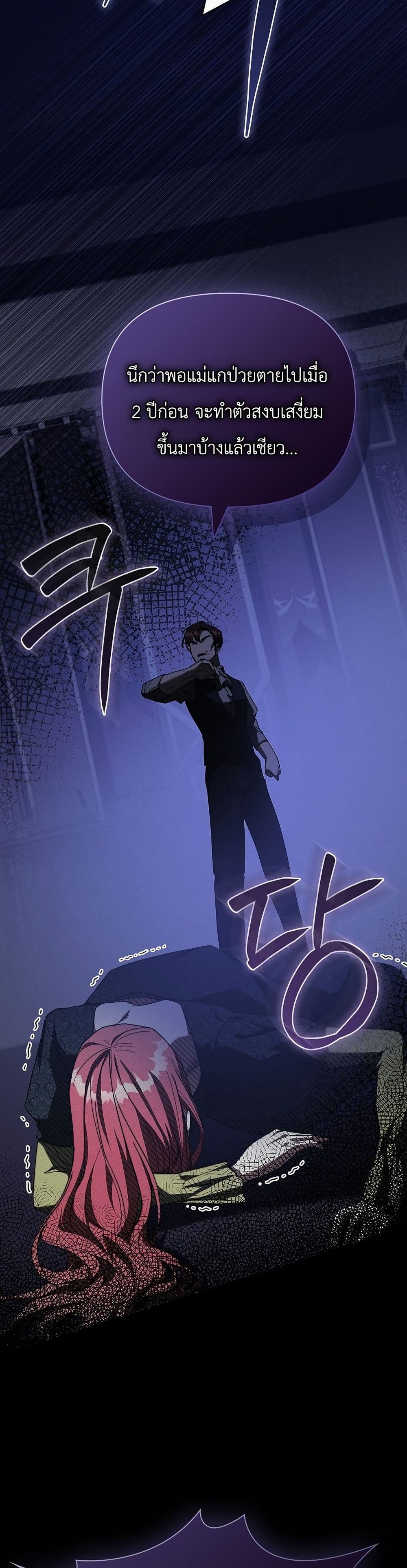 About Perfect Revenge page 33