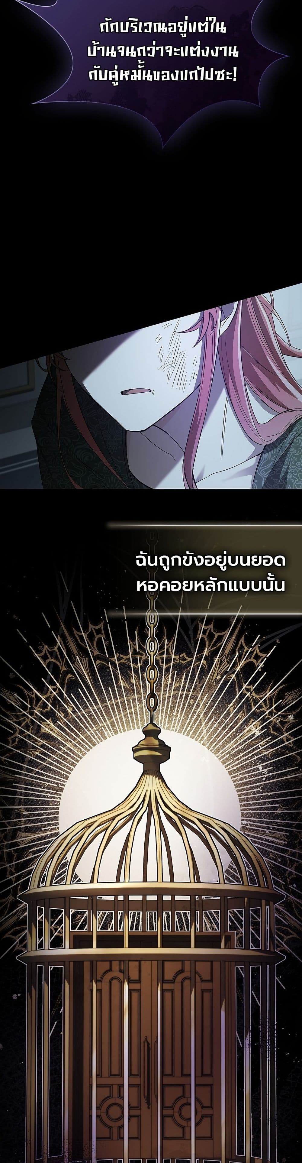 About Perfect Revenge page 34