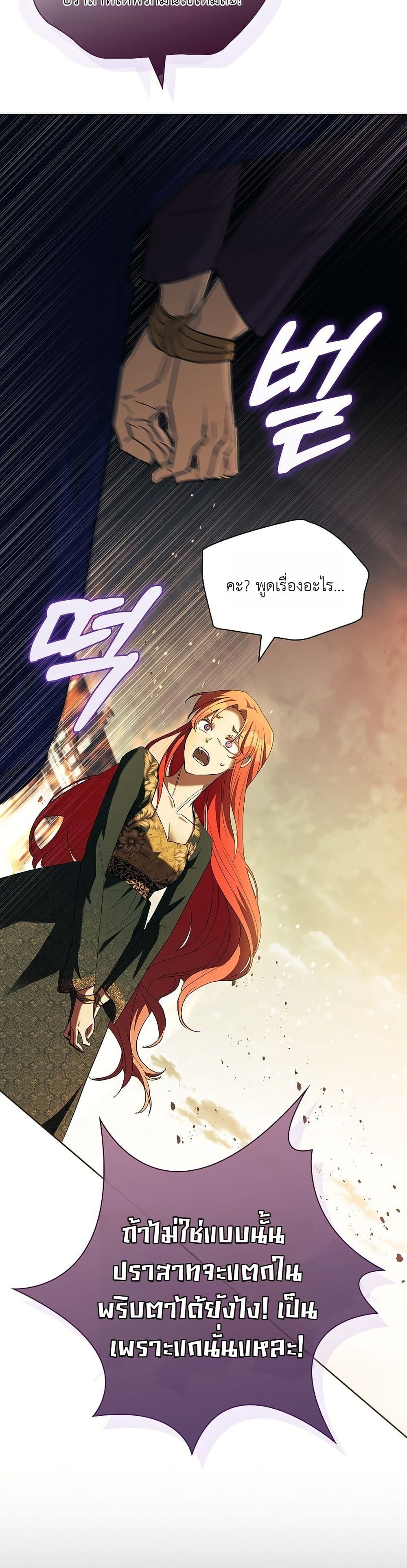 About Perfect Revenge page 40