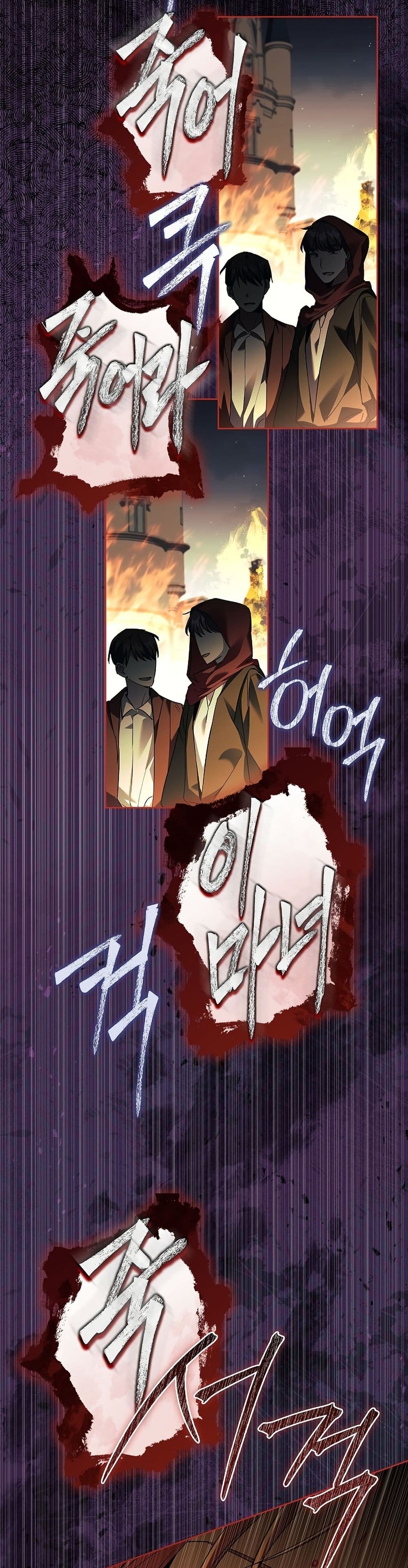 About Perfect Revenge page 42
