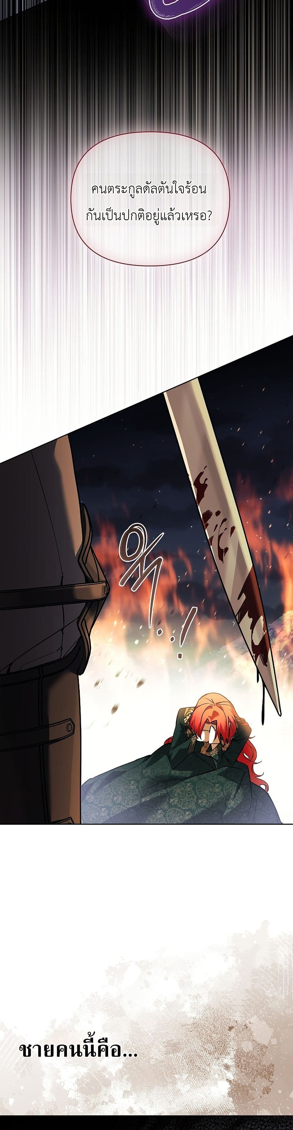 About Perfect Revenge page 45