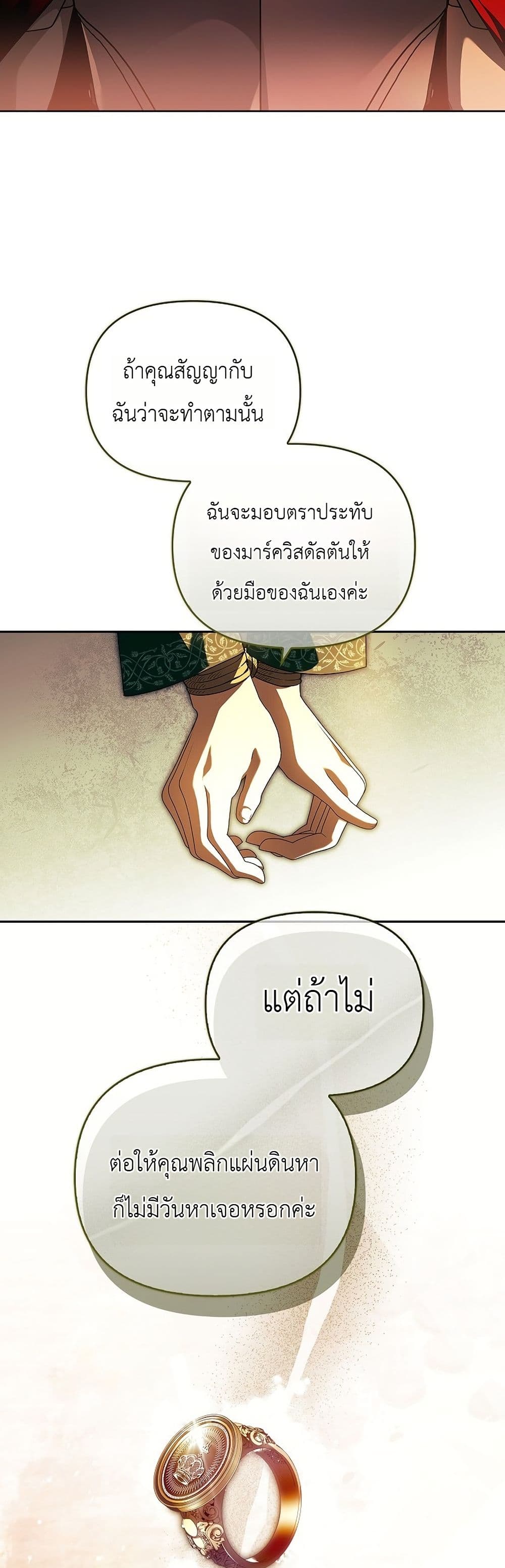 About Perfect Revenge page 3