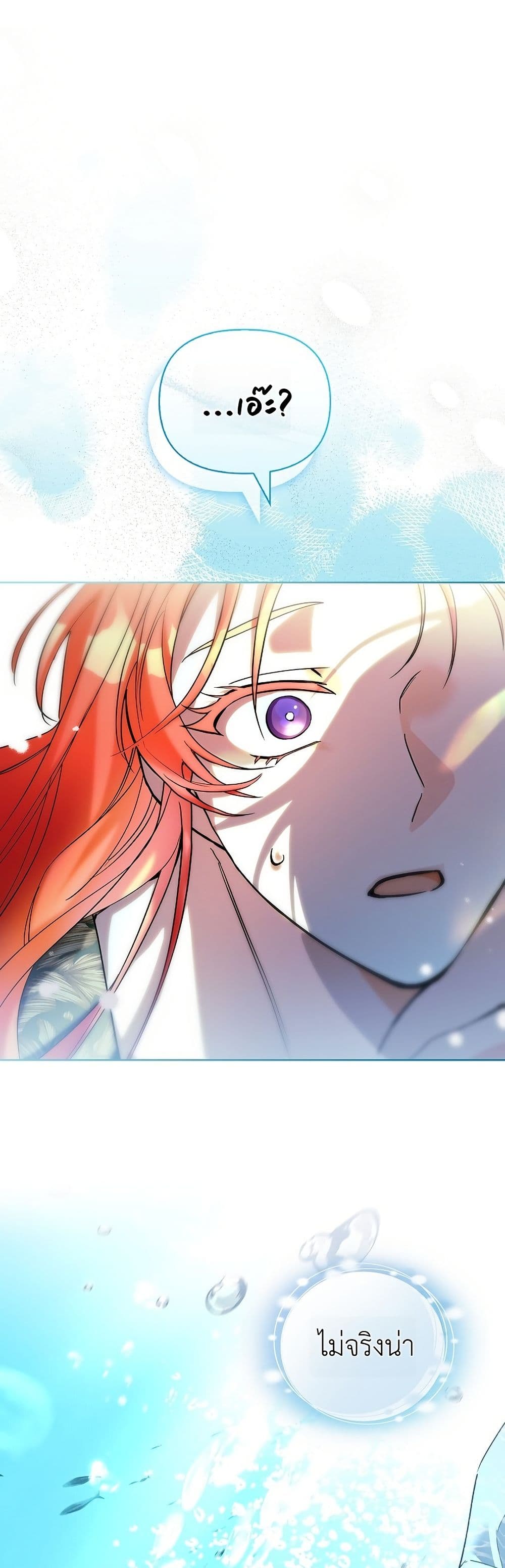 About Perfect Revenge page 13