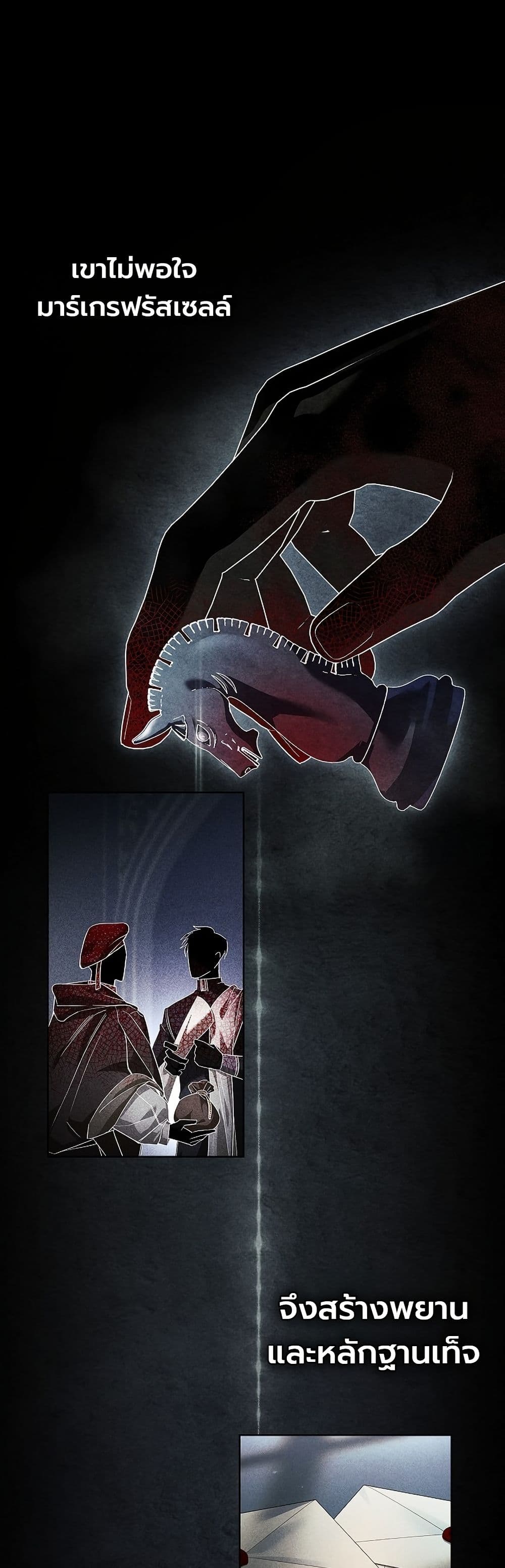 About Perfect Revenge page 23