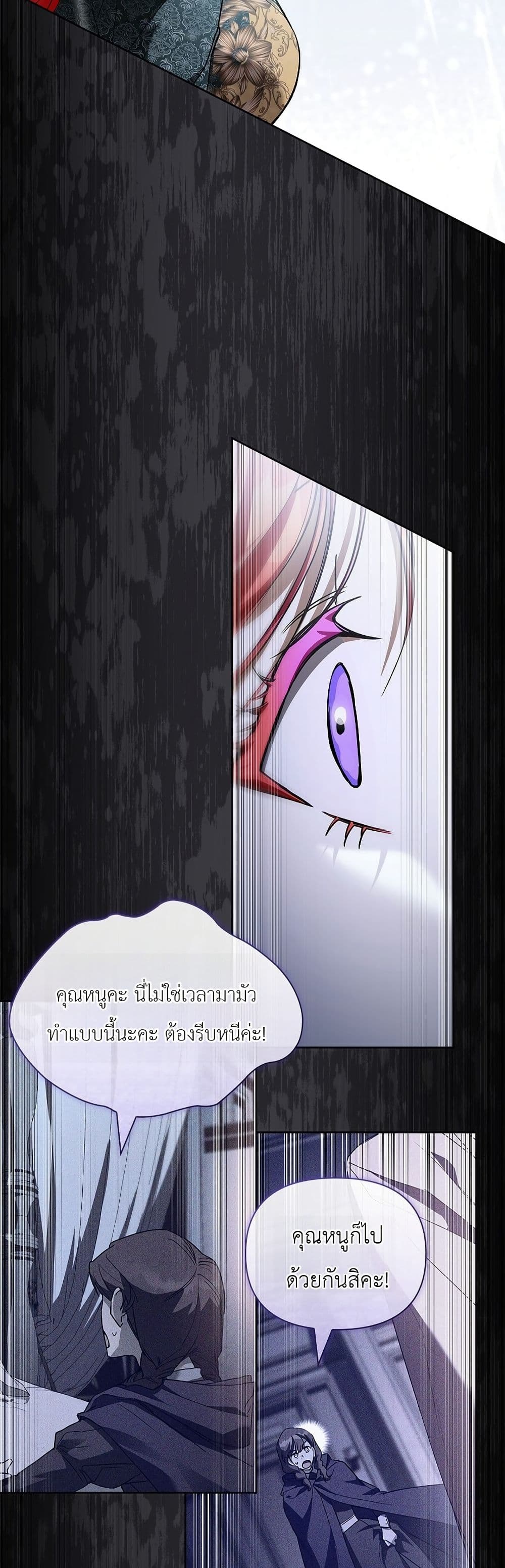 About Perfect Revenge page 32