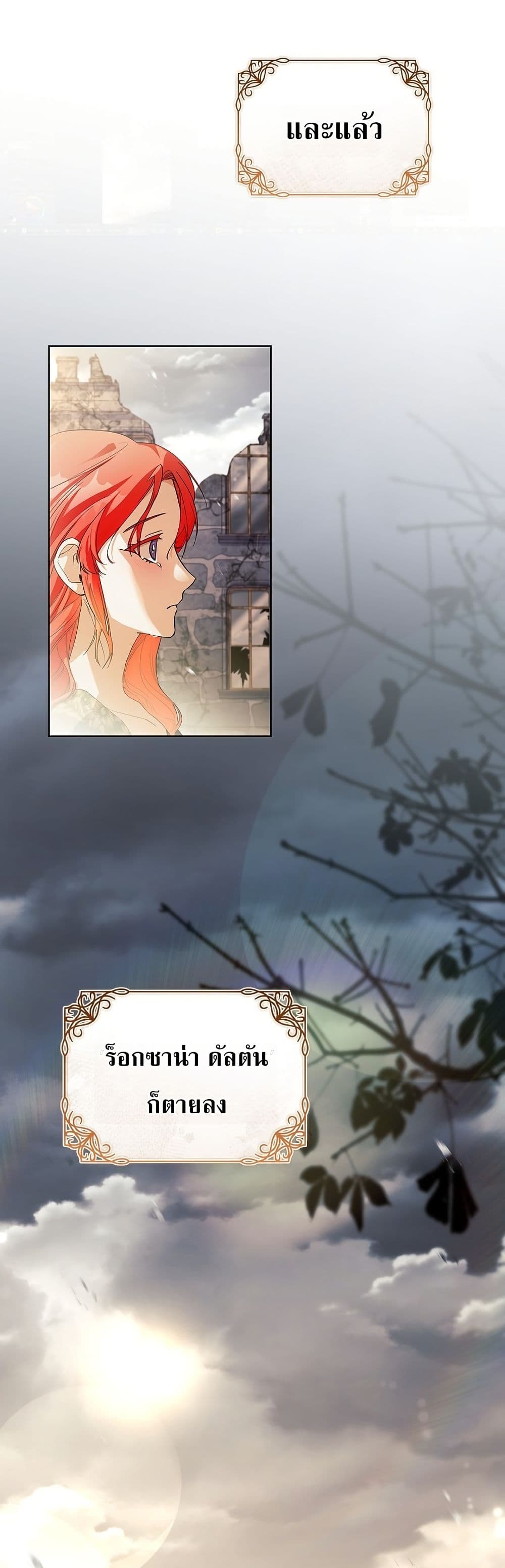 About Perfect Revenge page 48