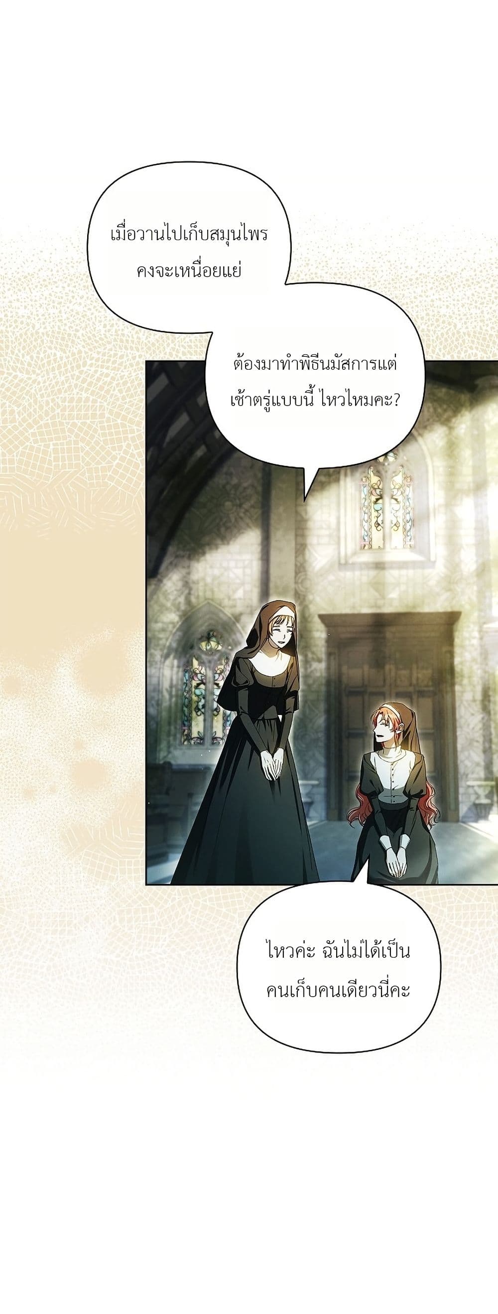 About Perfect Revenge page 6