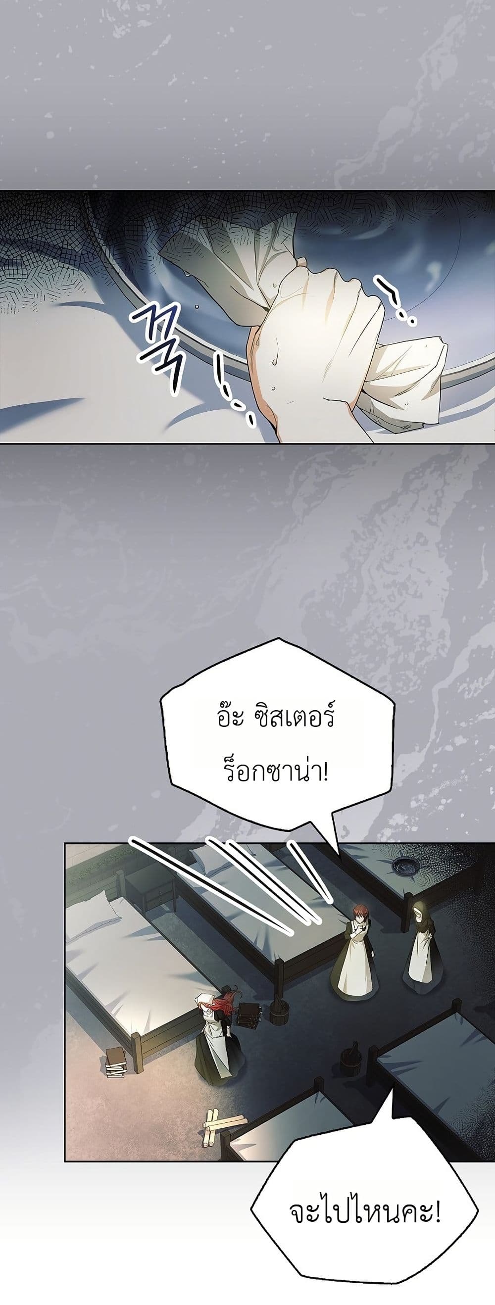 About Perfect Revenge page 30