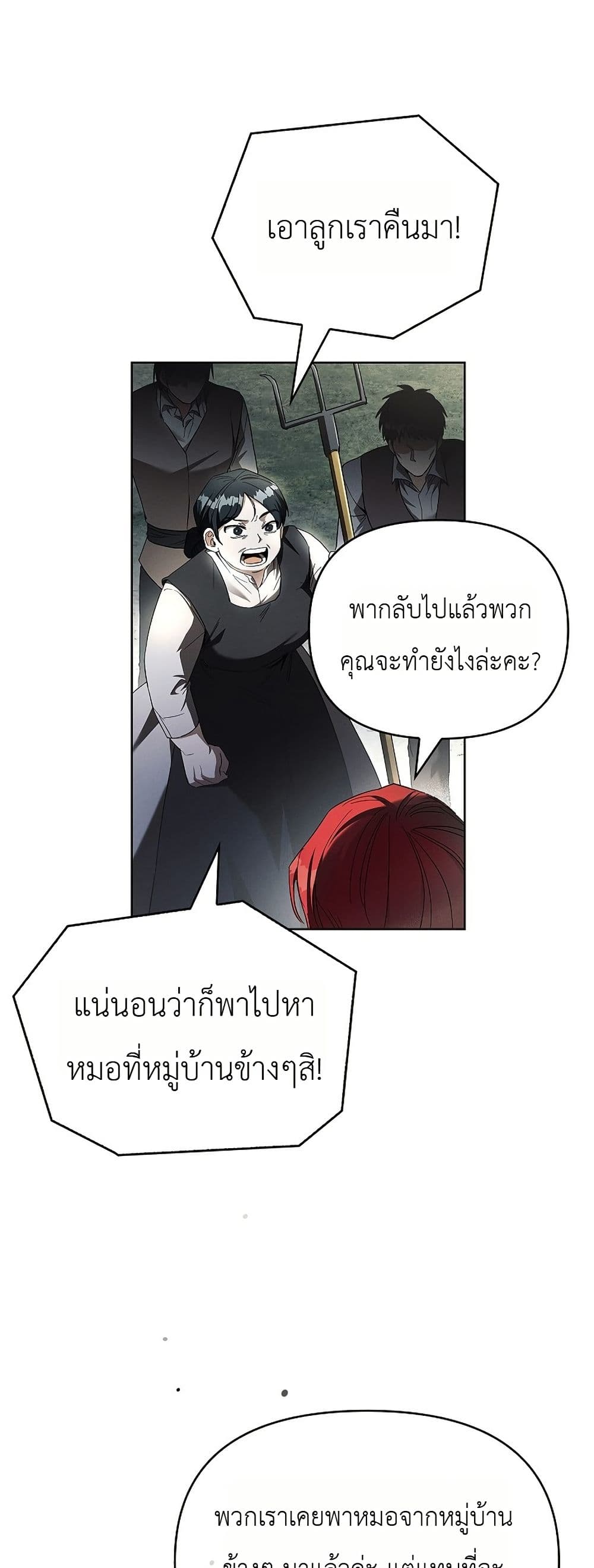 About Perfect Revenge page 32