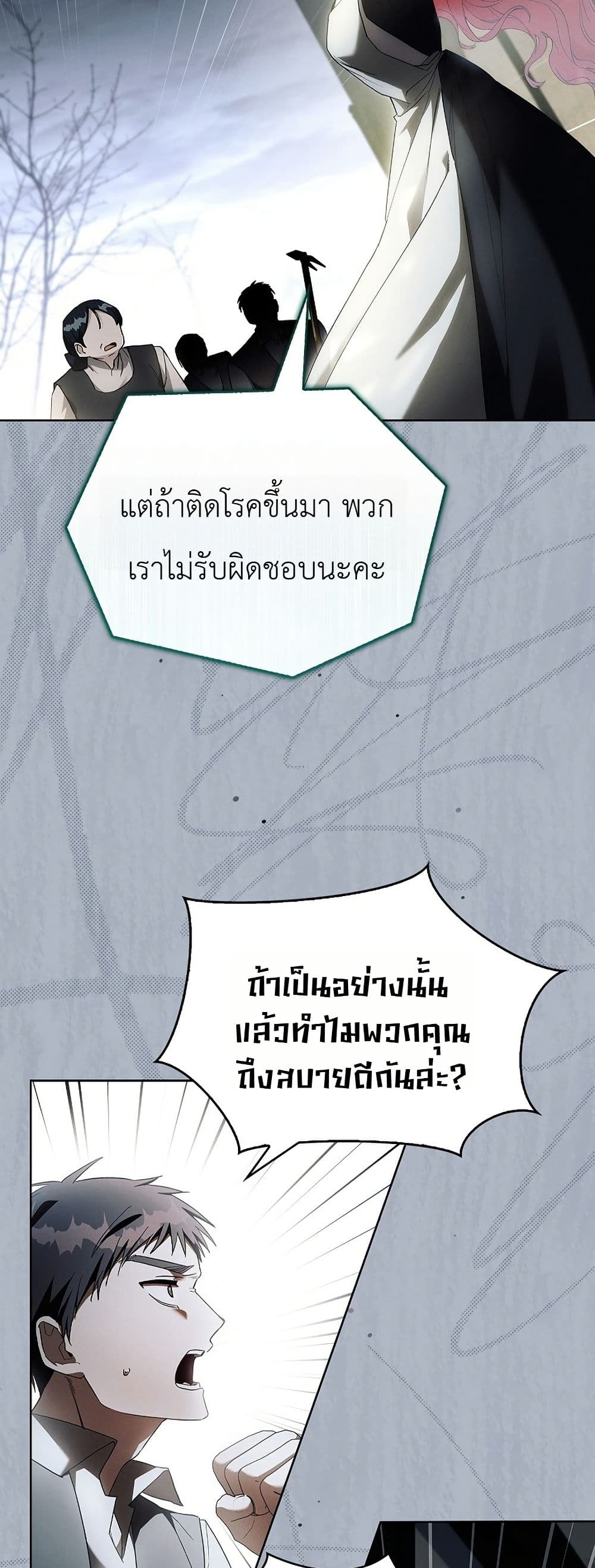 About Perfect Revenge page 34