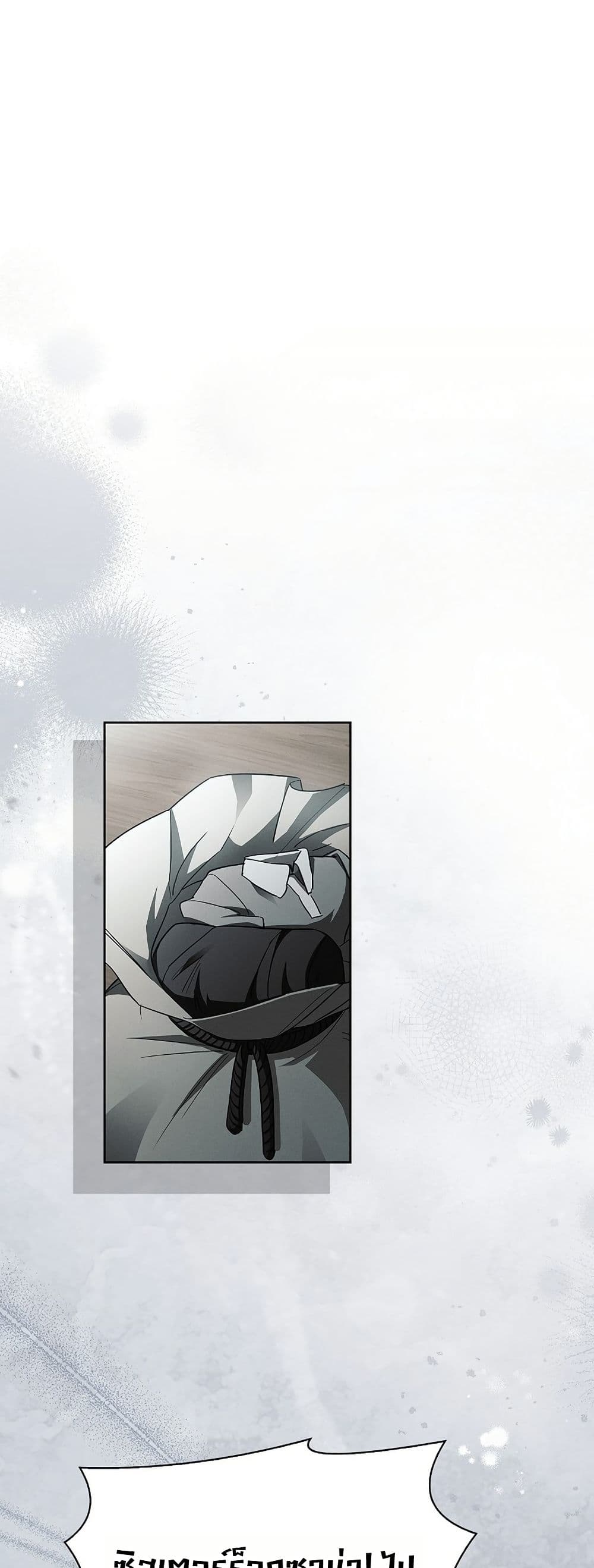About Perfect Revenge page 46
