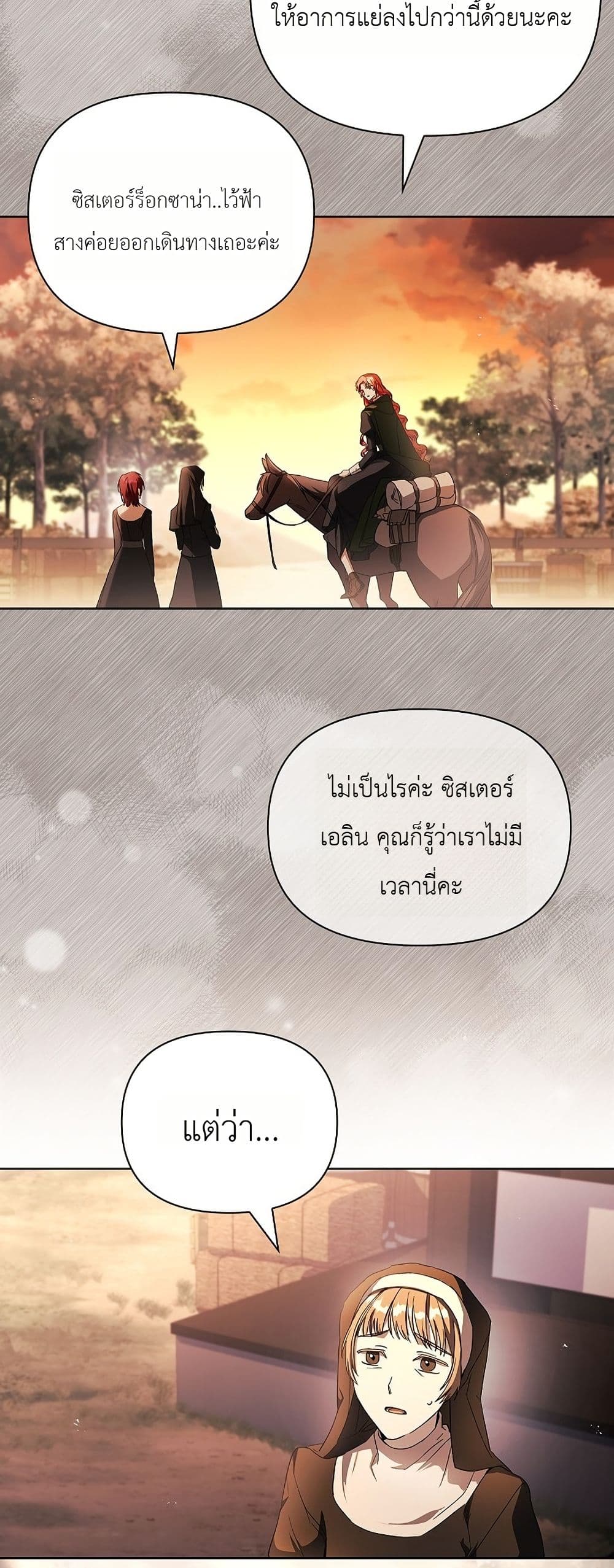 About Perfect Revenge page 2