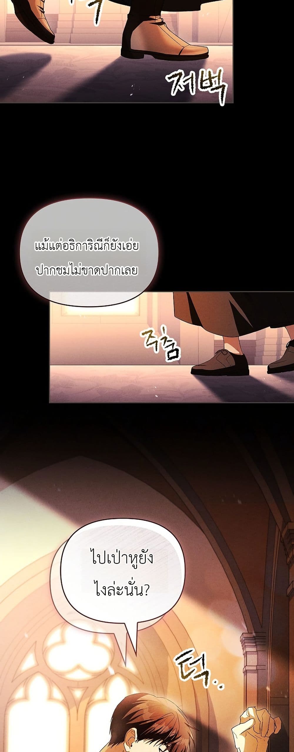 About Perfect Revenge page 10