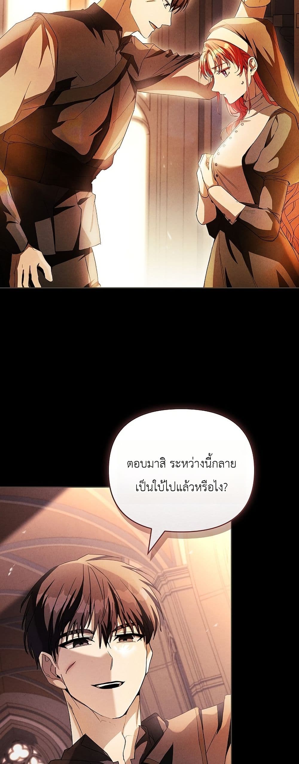 About Perfect Revenge page 11