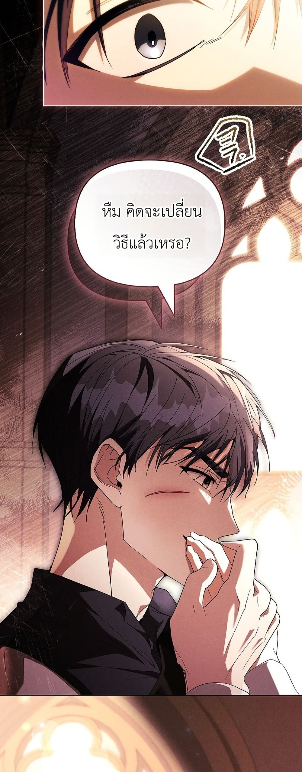 About Perfect Revenge page 14