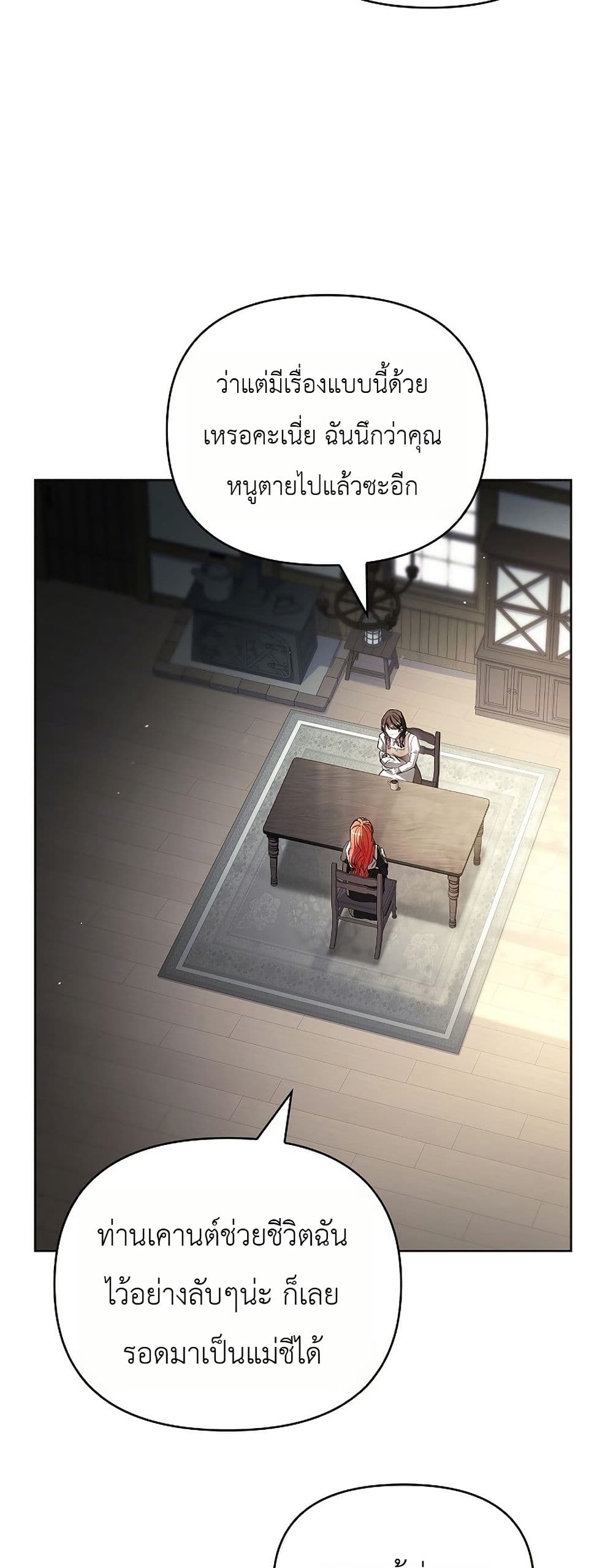 About Perfect Revenge page 29