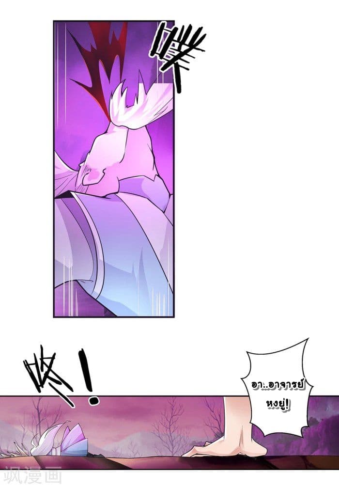 Above All Gods page 2