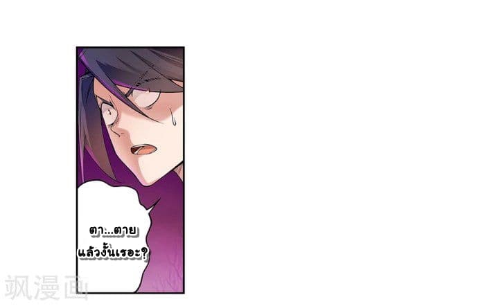 Above All Gods page 3