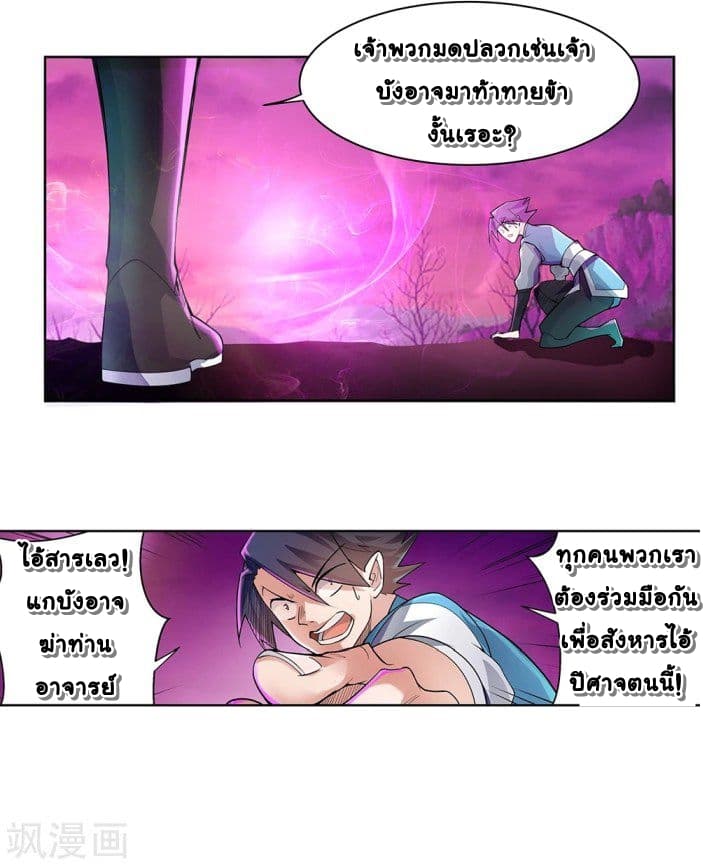 Above All Gods page 4