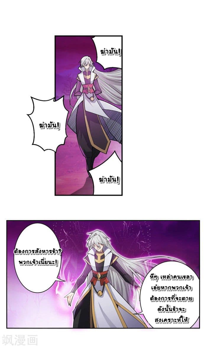Above All Gods page 5