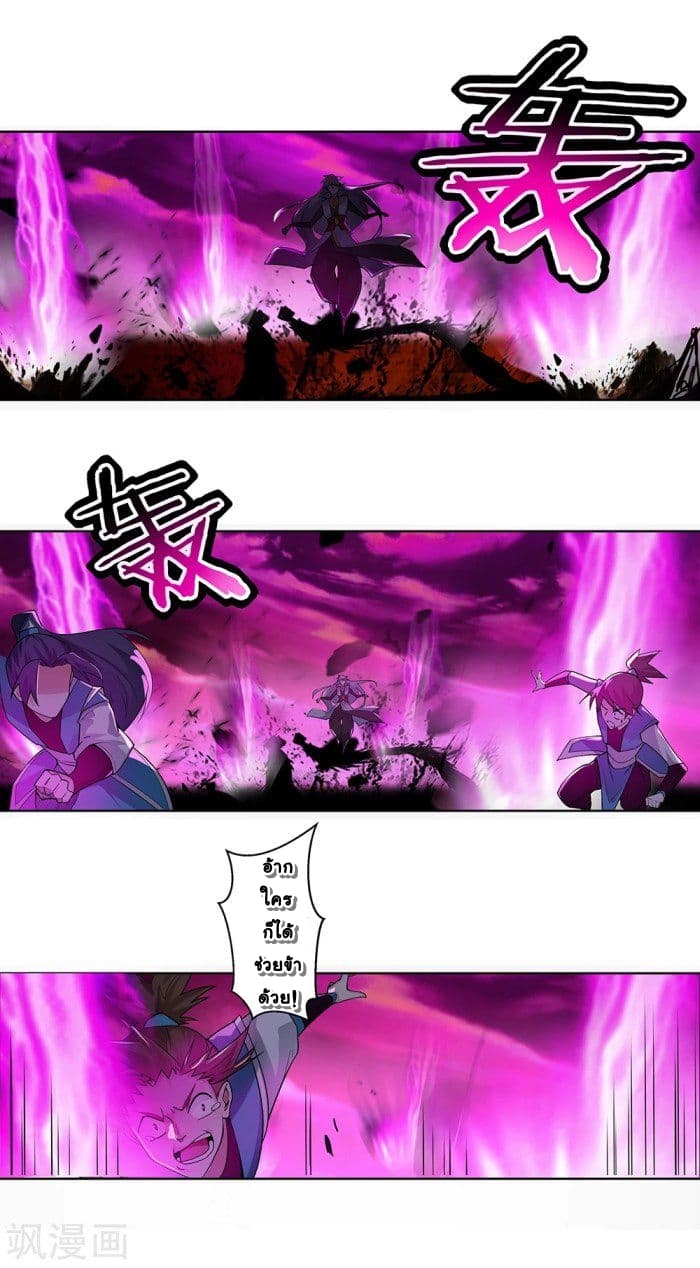 Above All Gods page 7