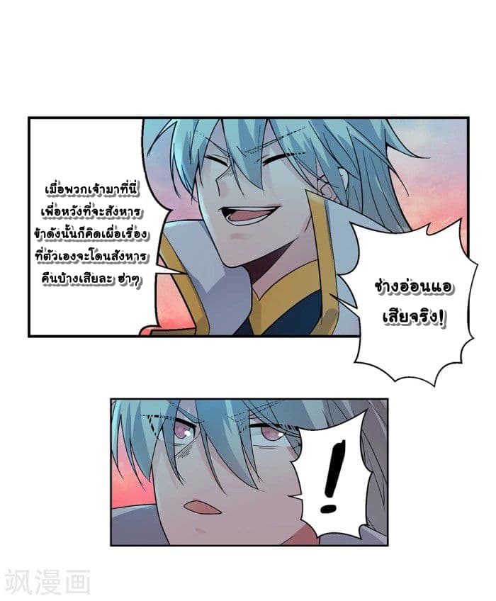 Above All Gods page 9