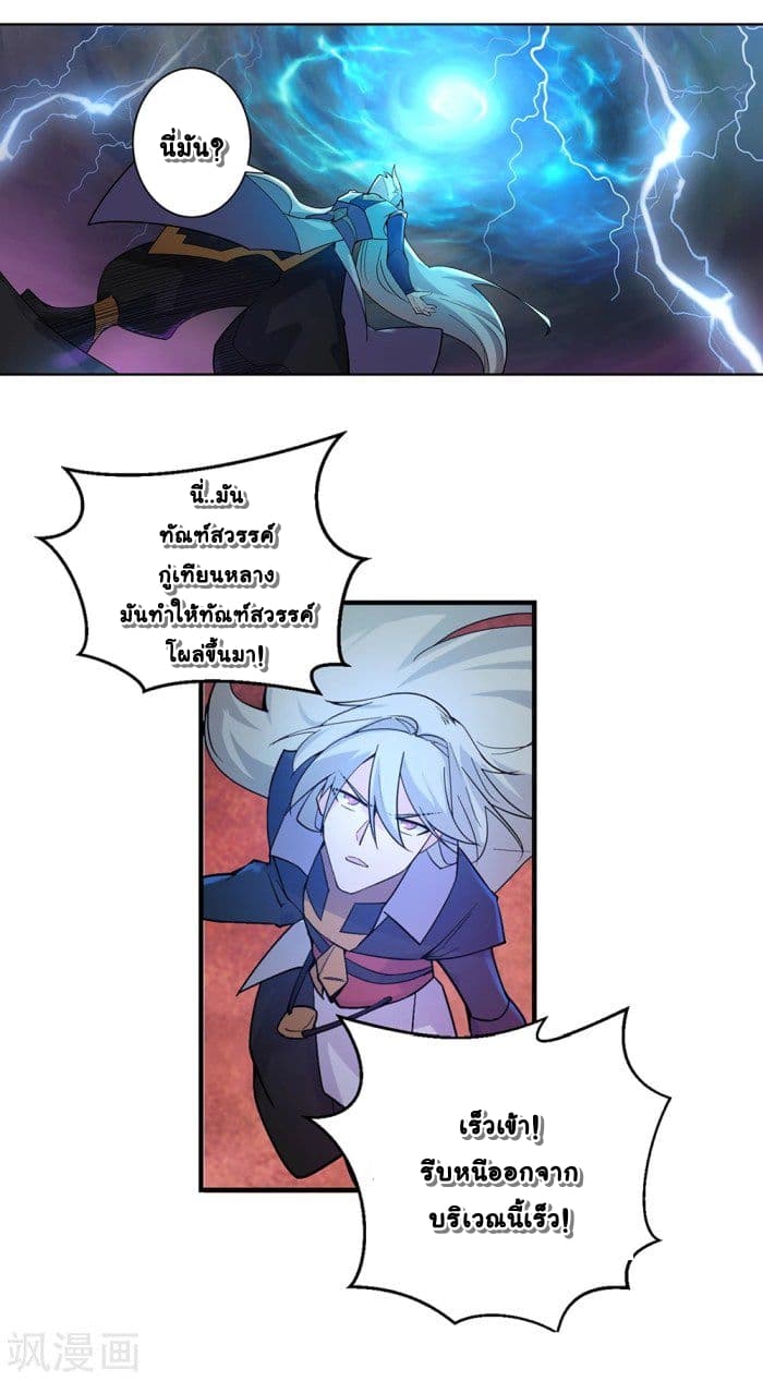 Above All Gods page 10