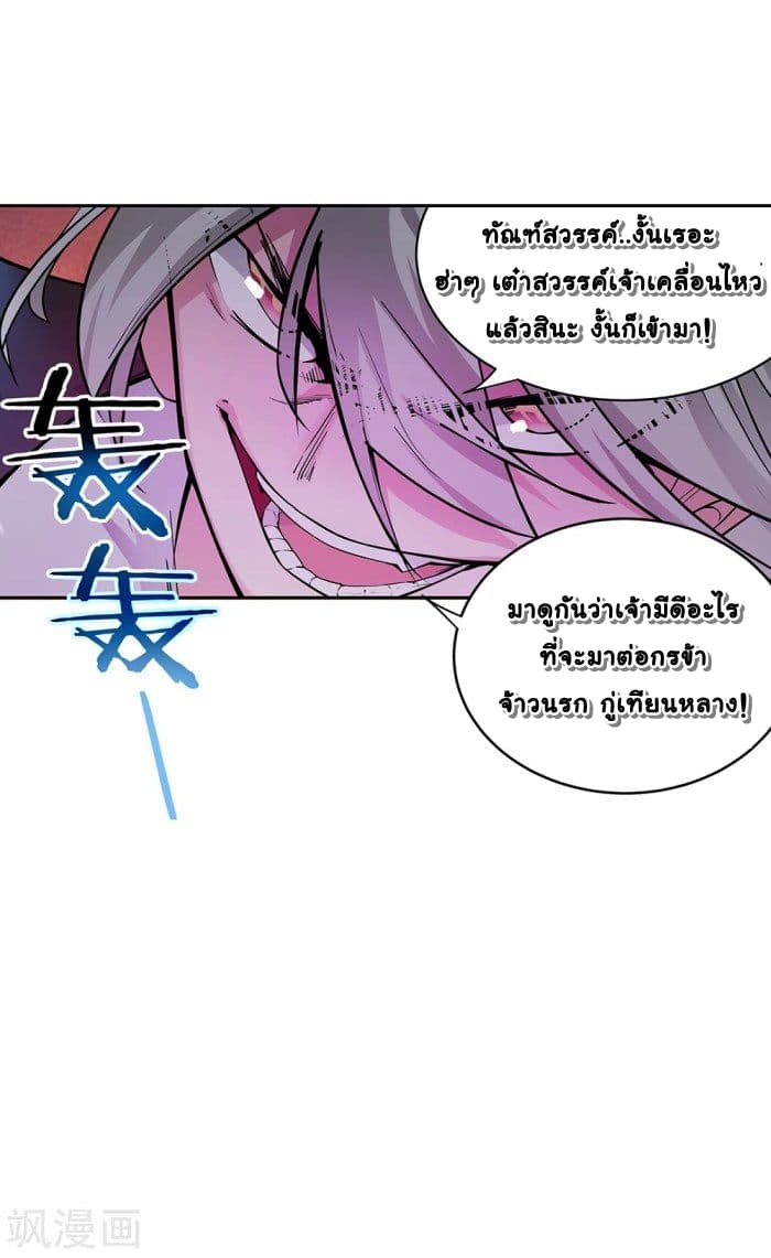 Above All Gods page 11